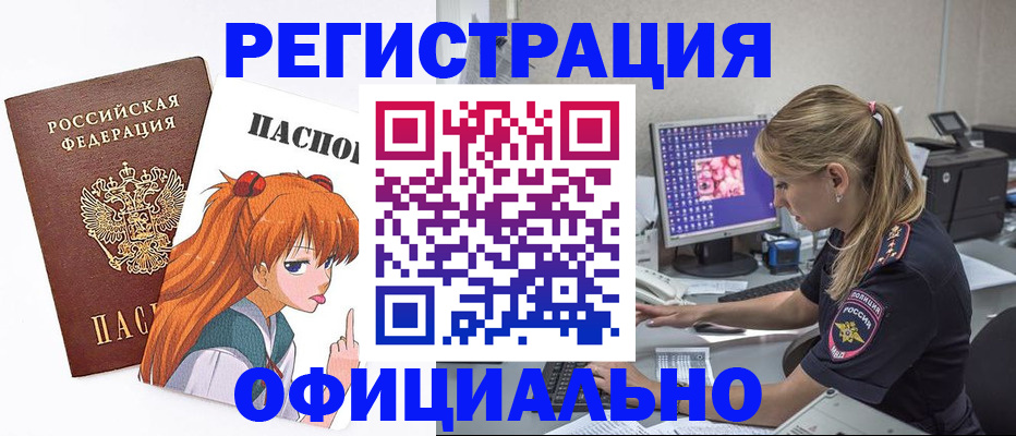 временная регистрация адрес в Югорске