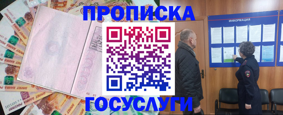 временная регистрация адрес в Югорске