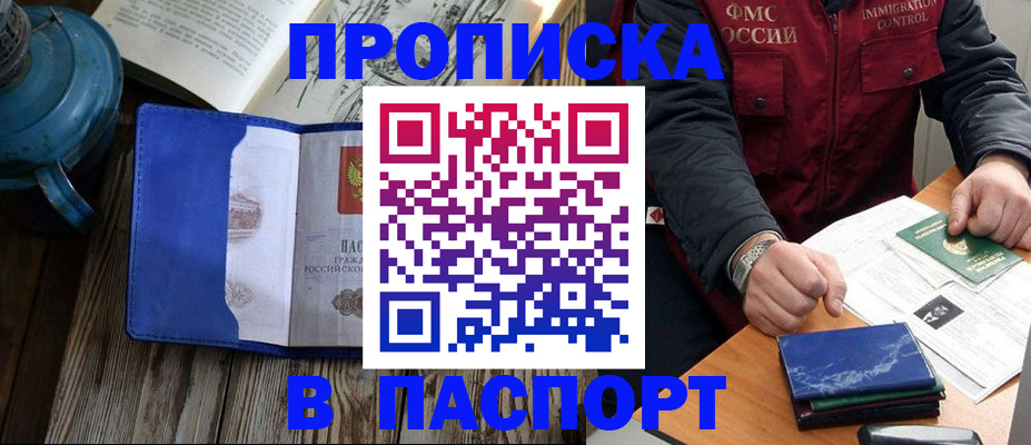 прописка для военкомата в Югорске