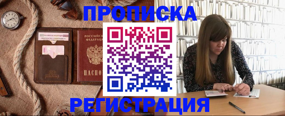 временная регистрация собственник в Югорске