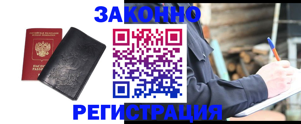 где прописаться в Югорске